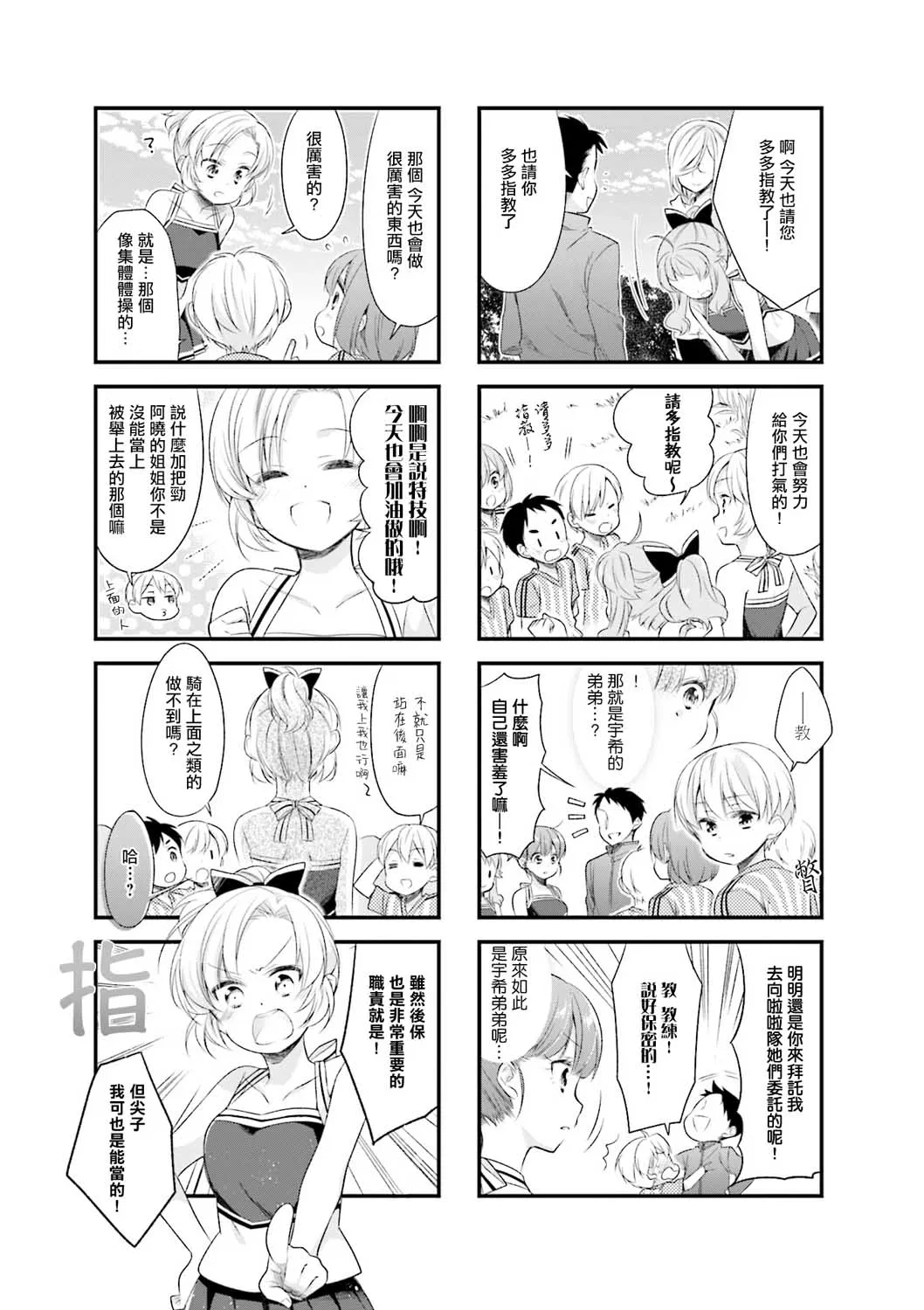 35话 第3页