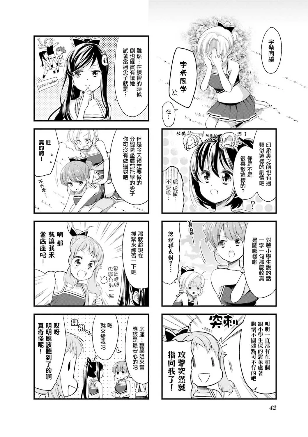 35话 第4页