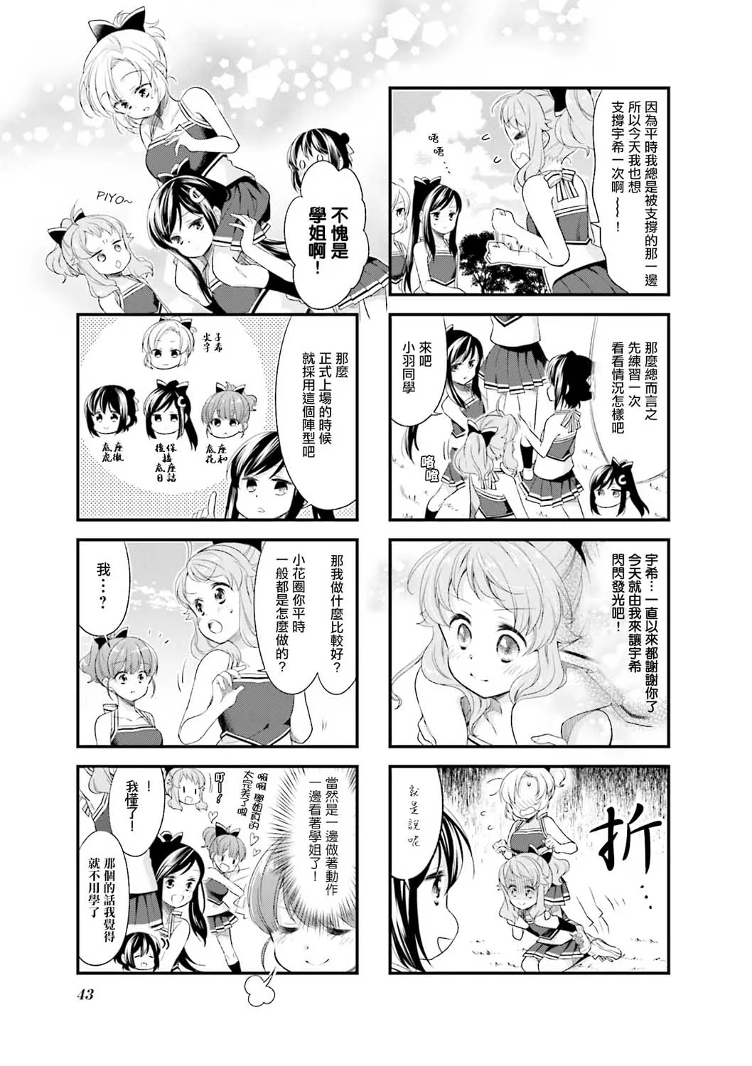 35话 第5页