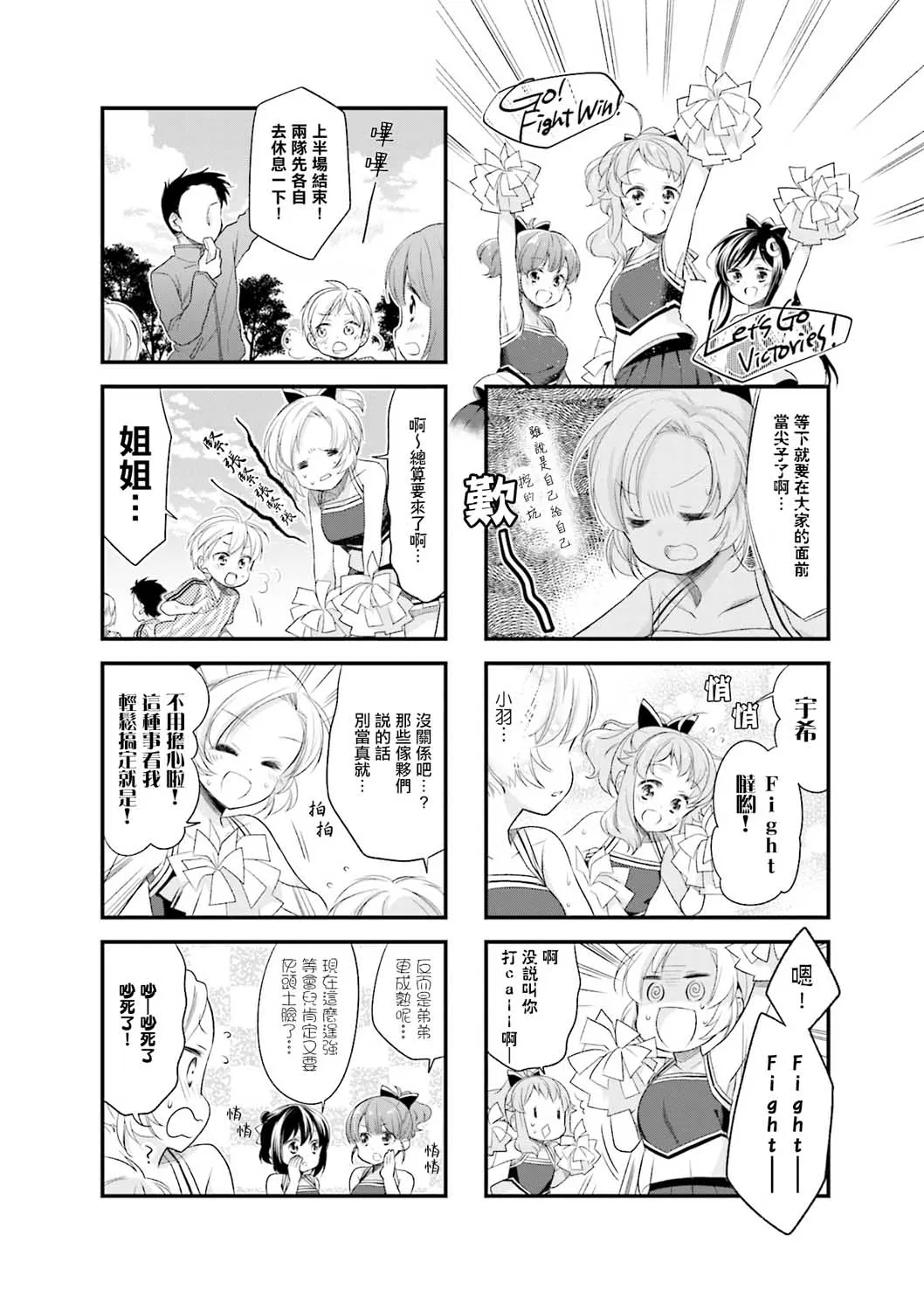 35话 第6页