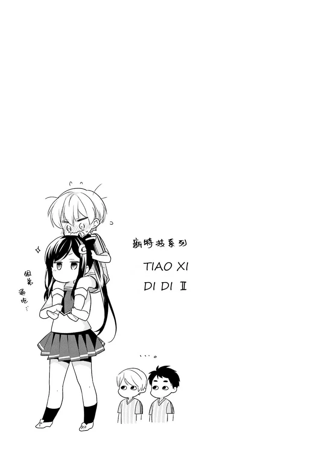 35话 第9页