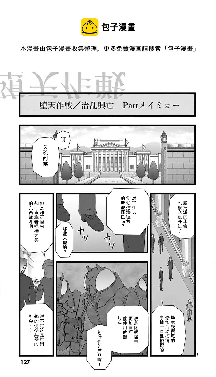 治乱兴亡 梅苗 第1页