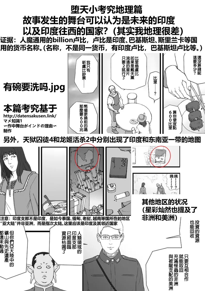 治乱兴亡 梅苗 第18页