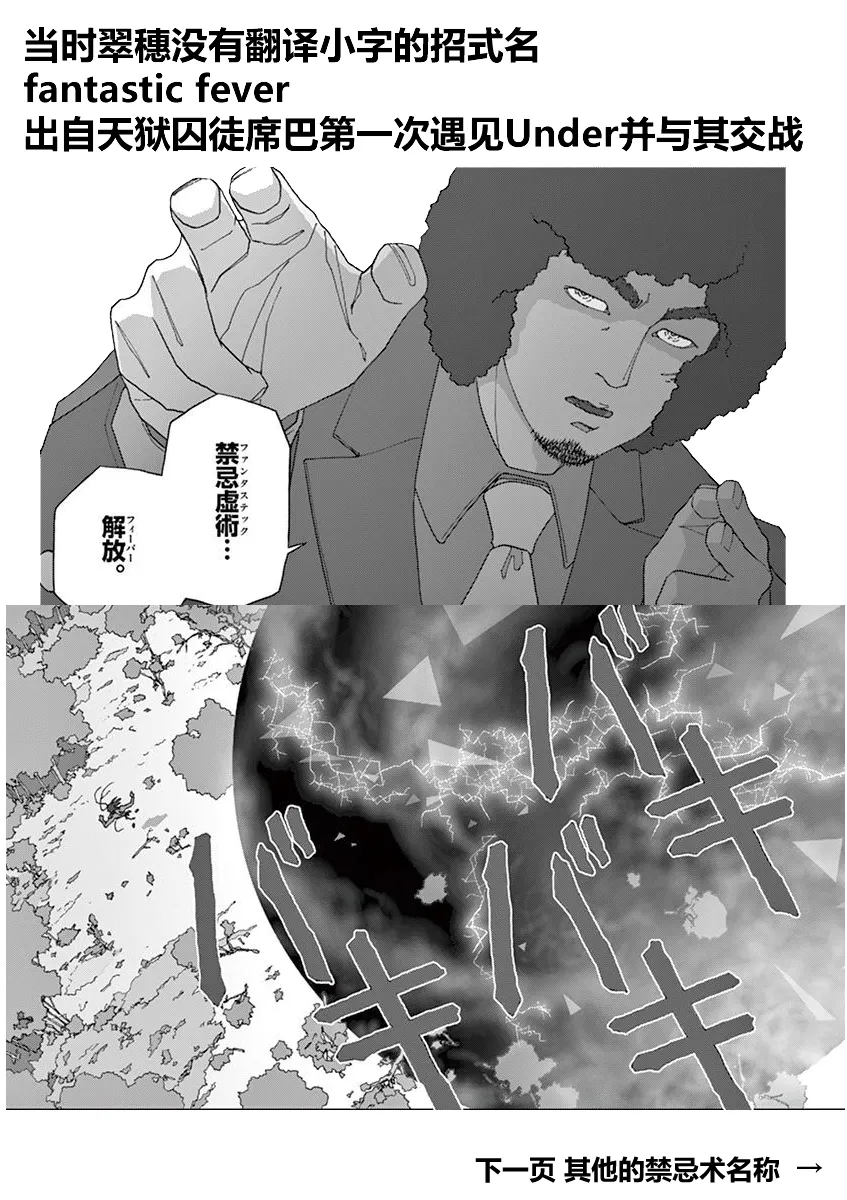 治乱兴亡 梅苗 第19页