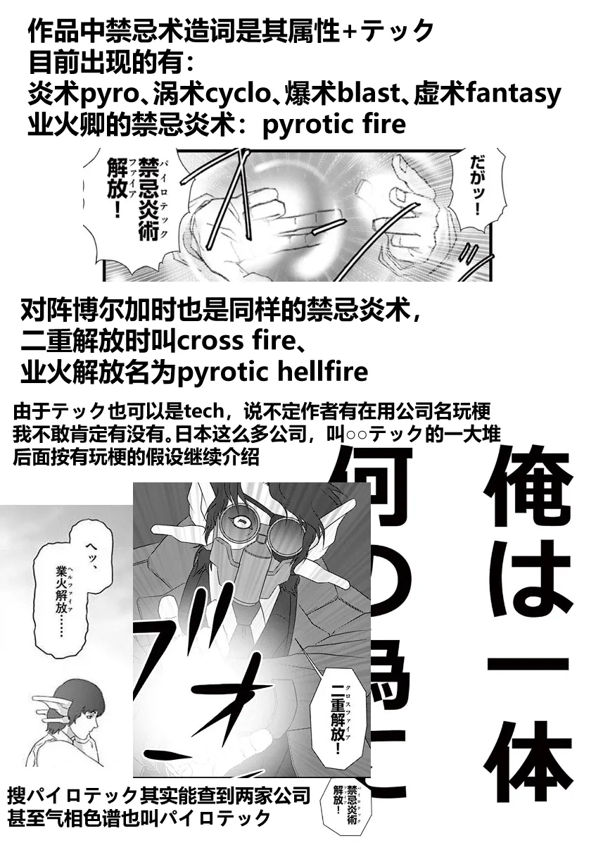 治乱兴亡 梅苗 第20页