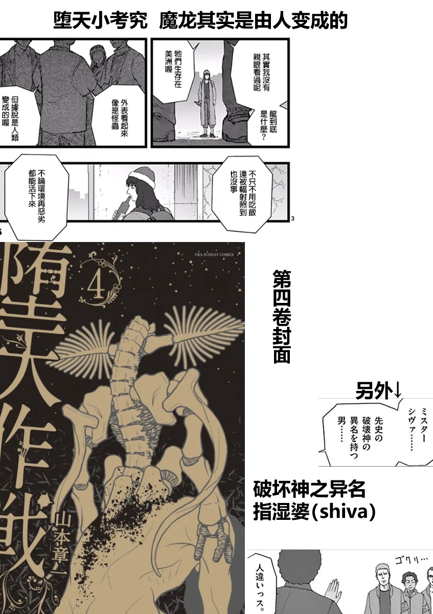 治乱兴亡 梅苗 第22页