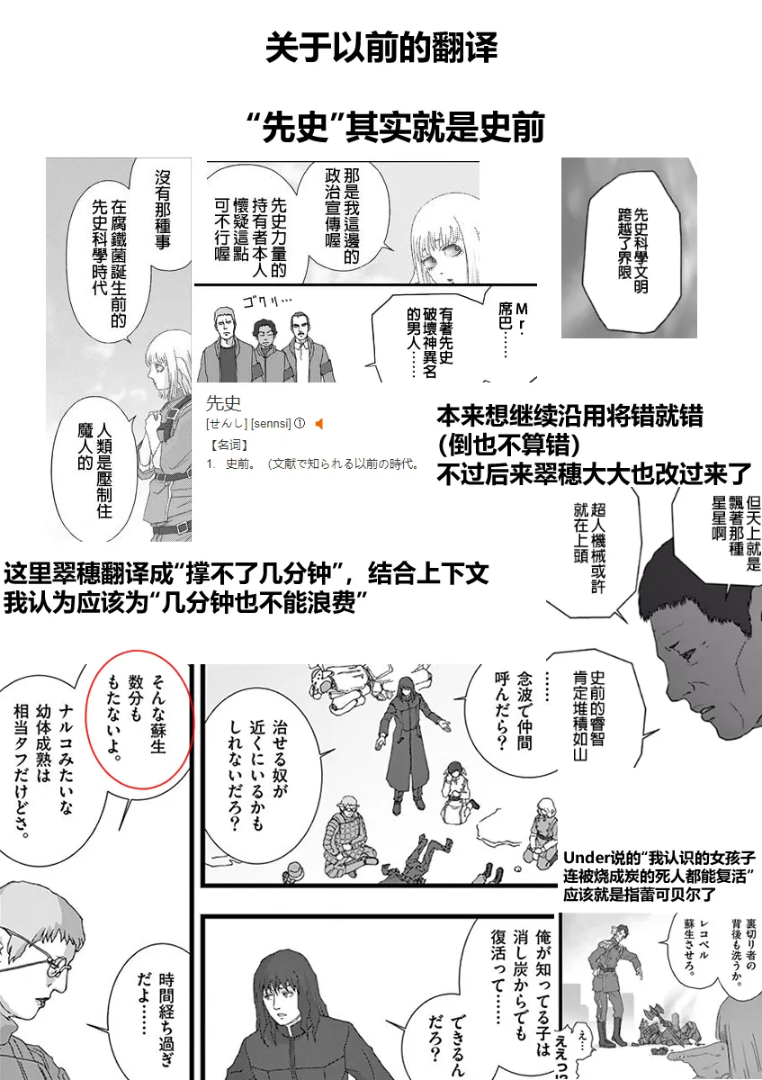 治乱兴亡 梅苗 第23页