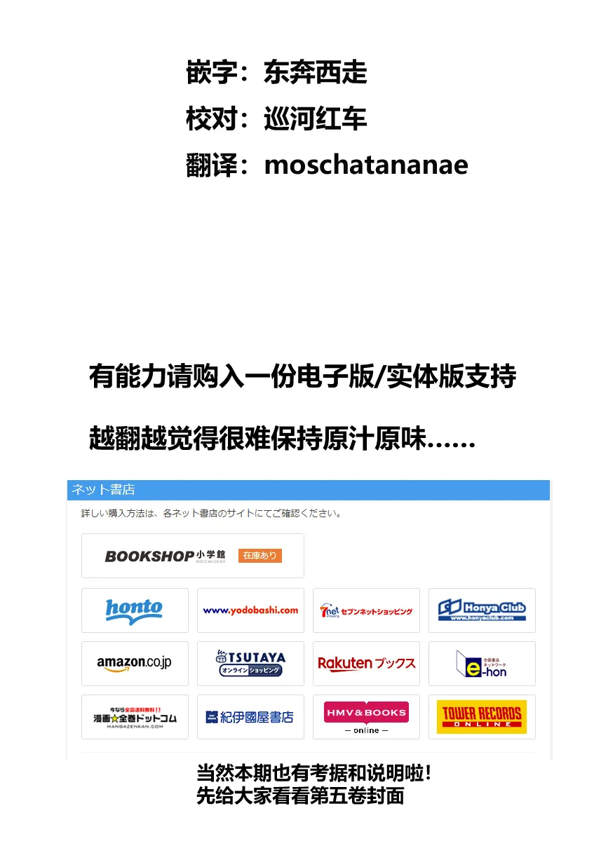 治乱兴亡 戴天党 第19页