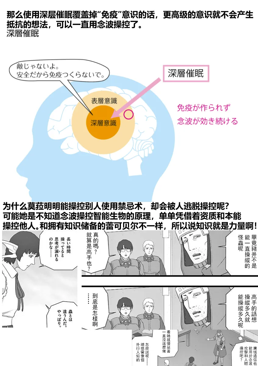 治乱兴亡 戴天党 第23页