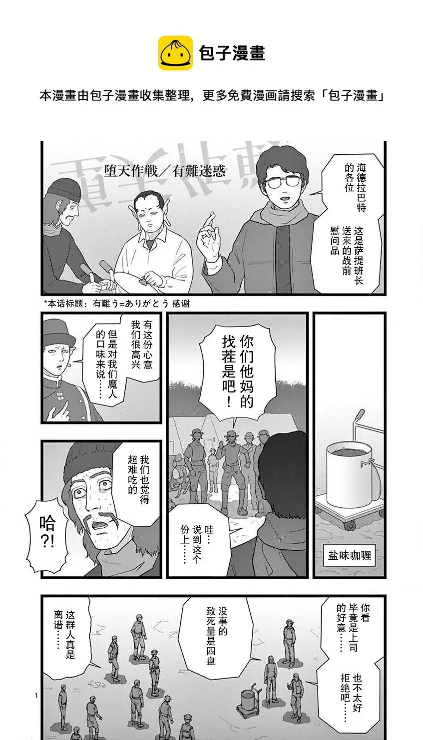 有难迷惑 心的外伤 第1页