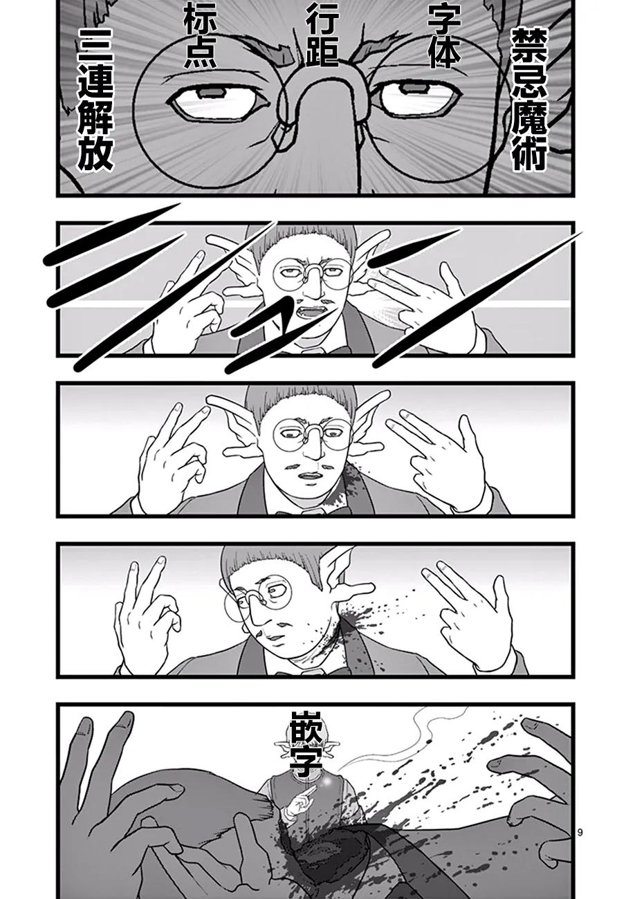 有难迷惑 心的外伤 第8页