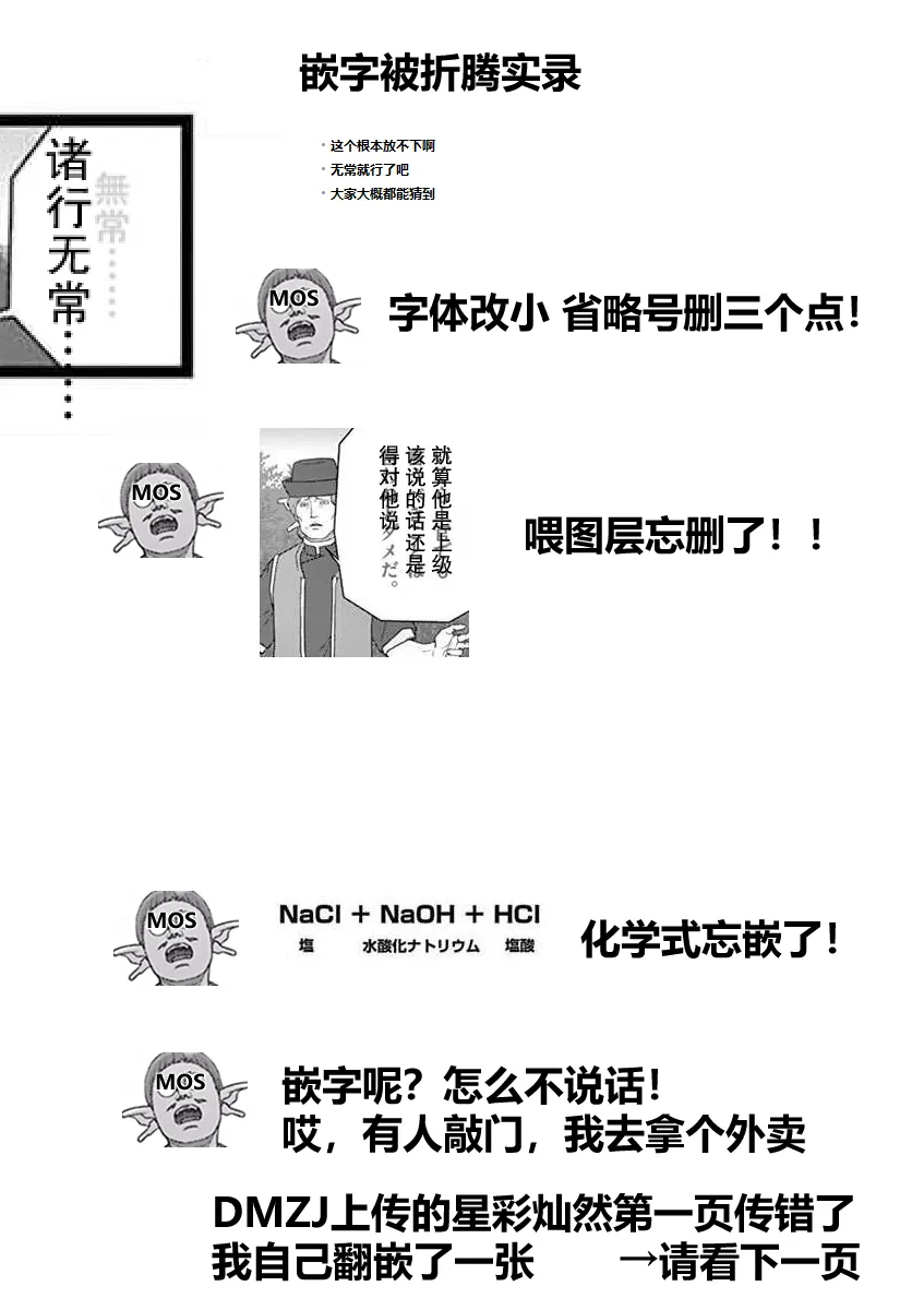 有难迷惑 心的外伤 第10页