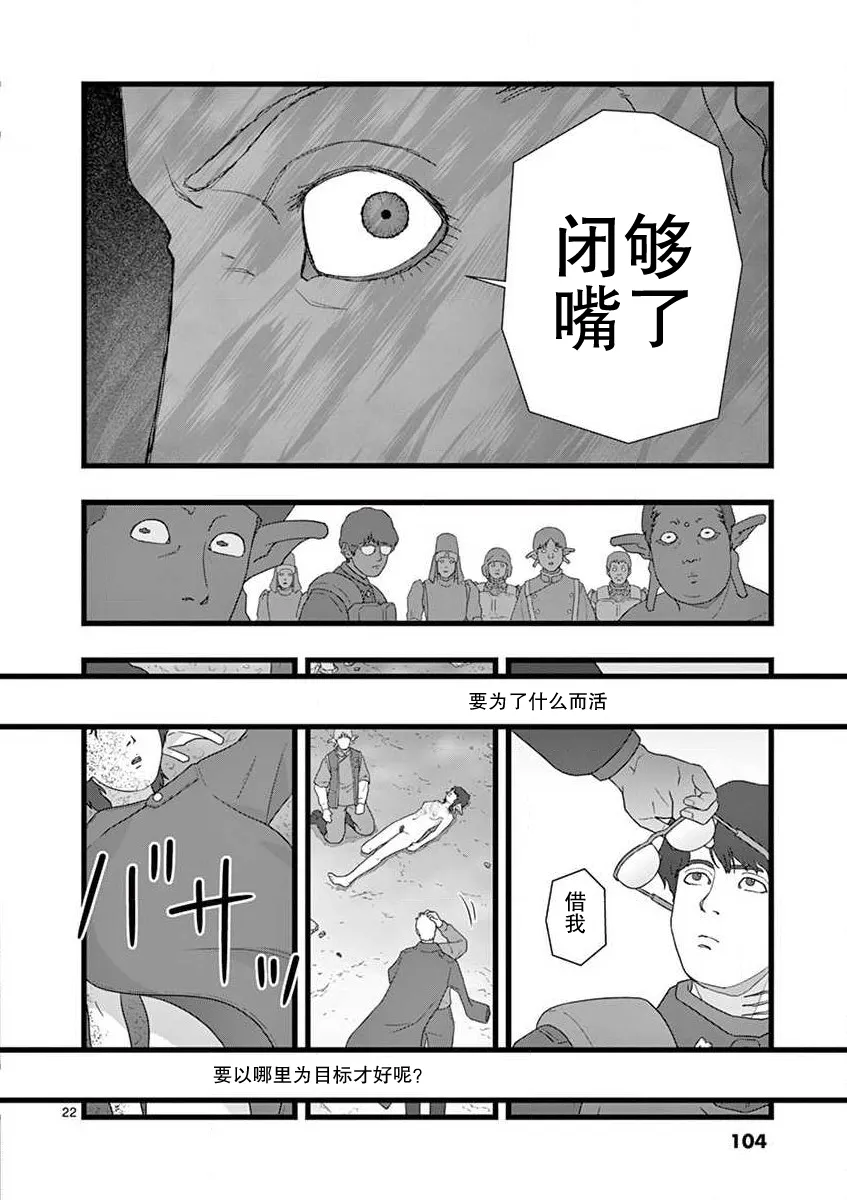 无名隧道05 第22页