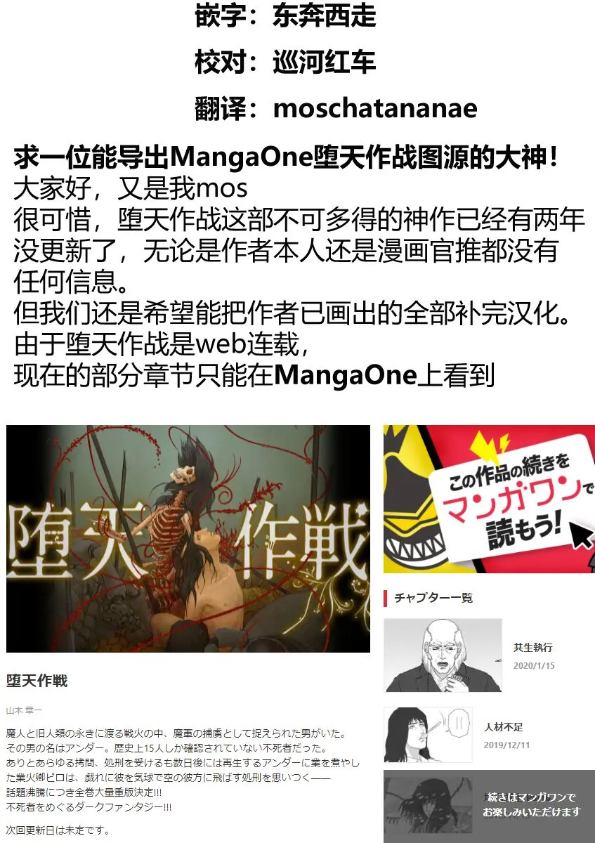杂话作战 第23页