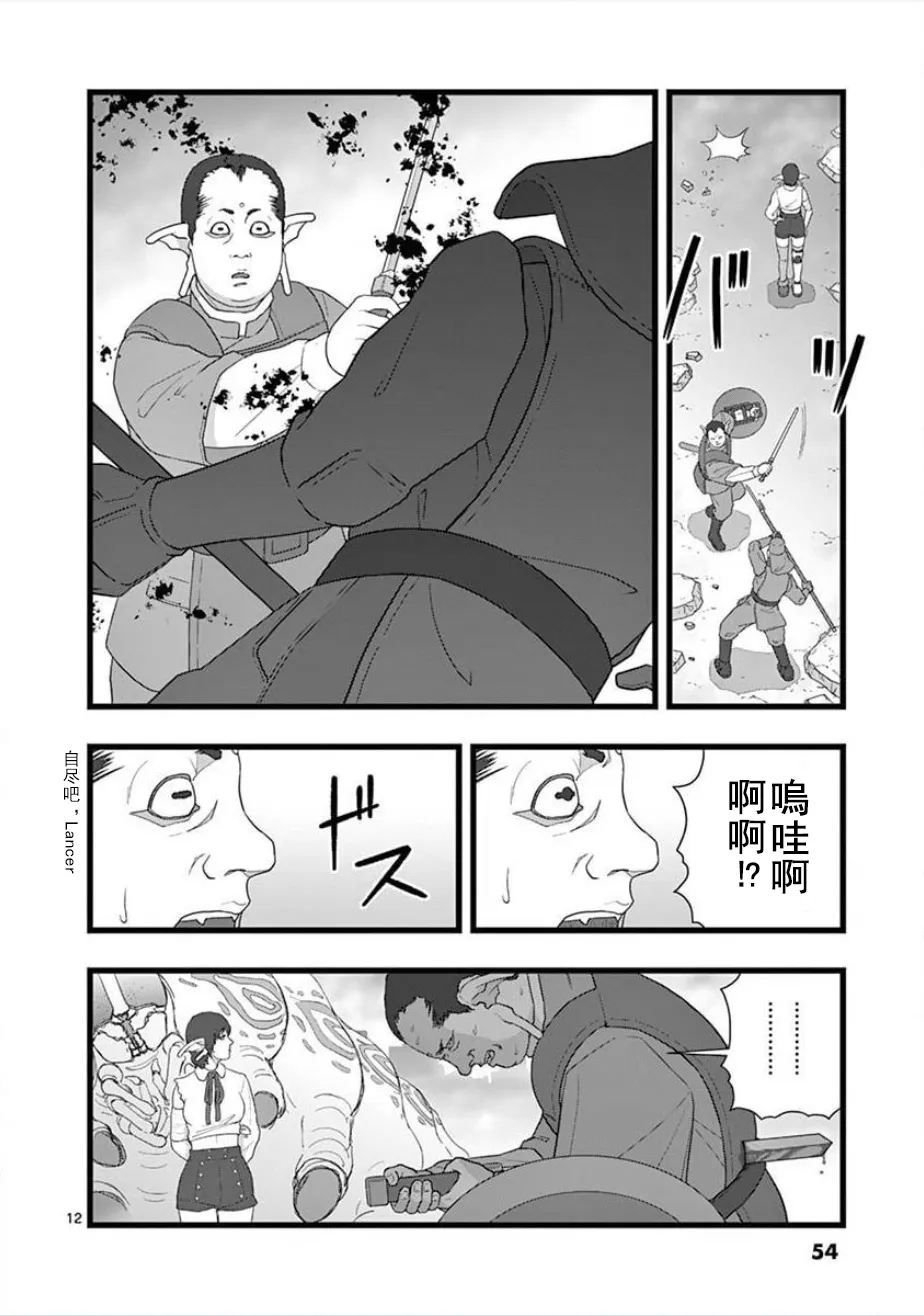 无明隧道03 第12页