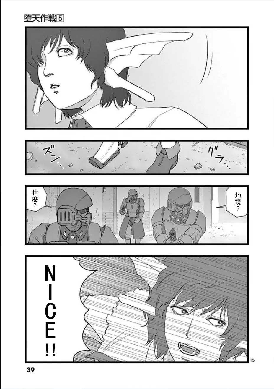 无明隧道02 第15页
