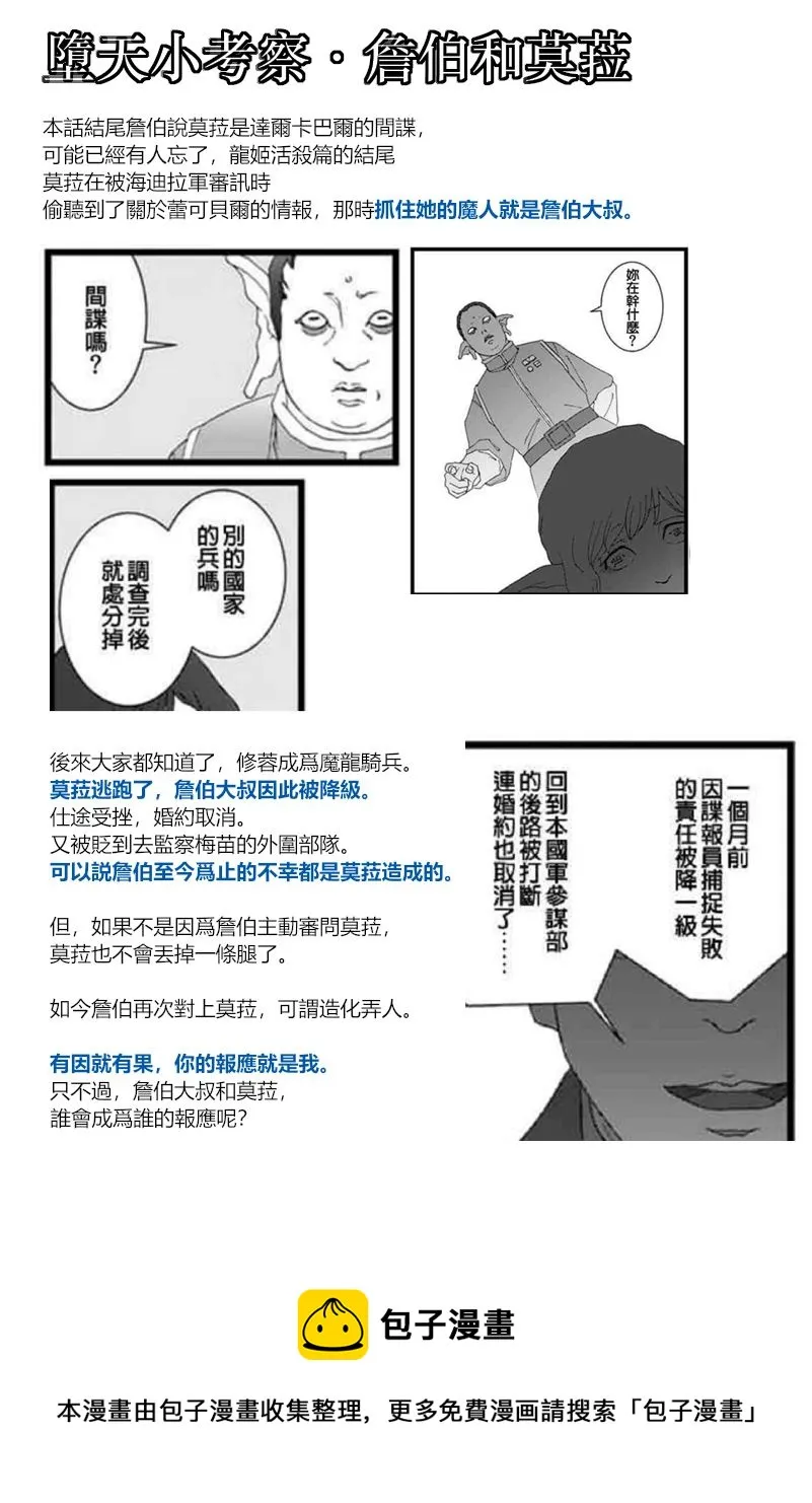 无明隧道02 第20页