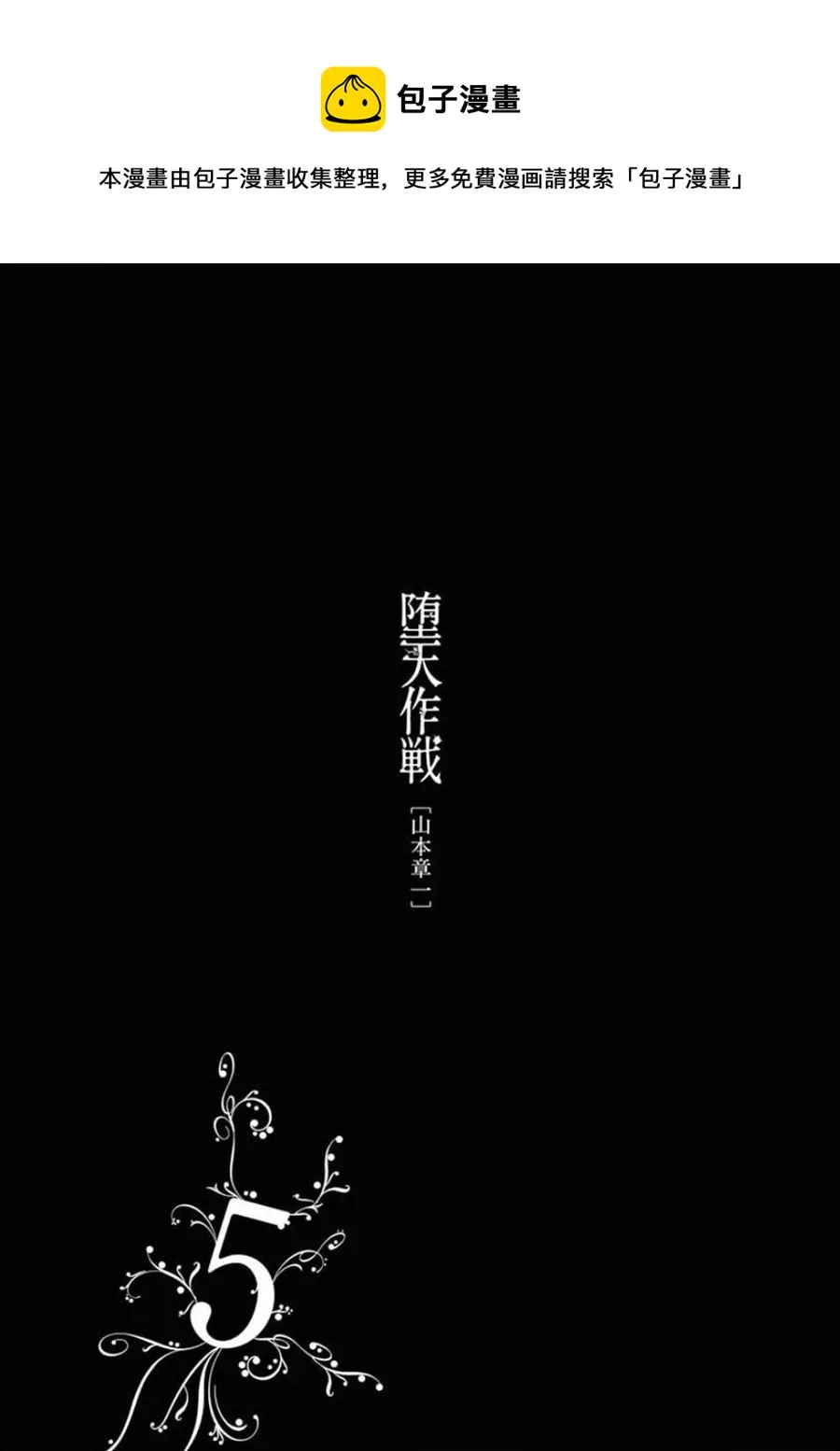 无明隧道01 第1页