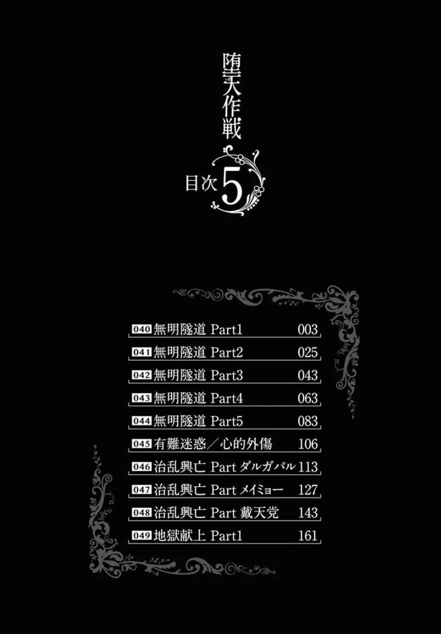 无明隧道01 第2页