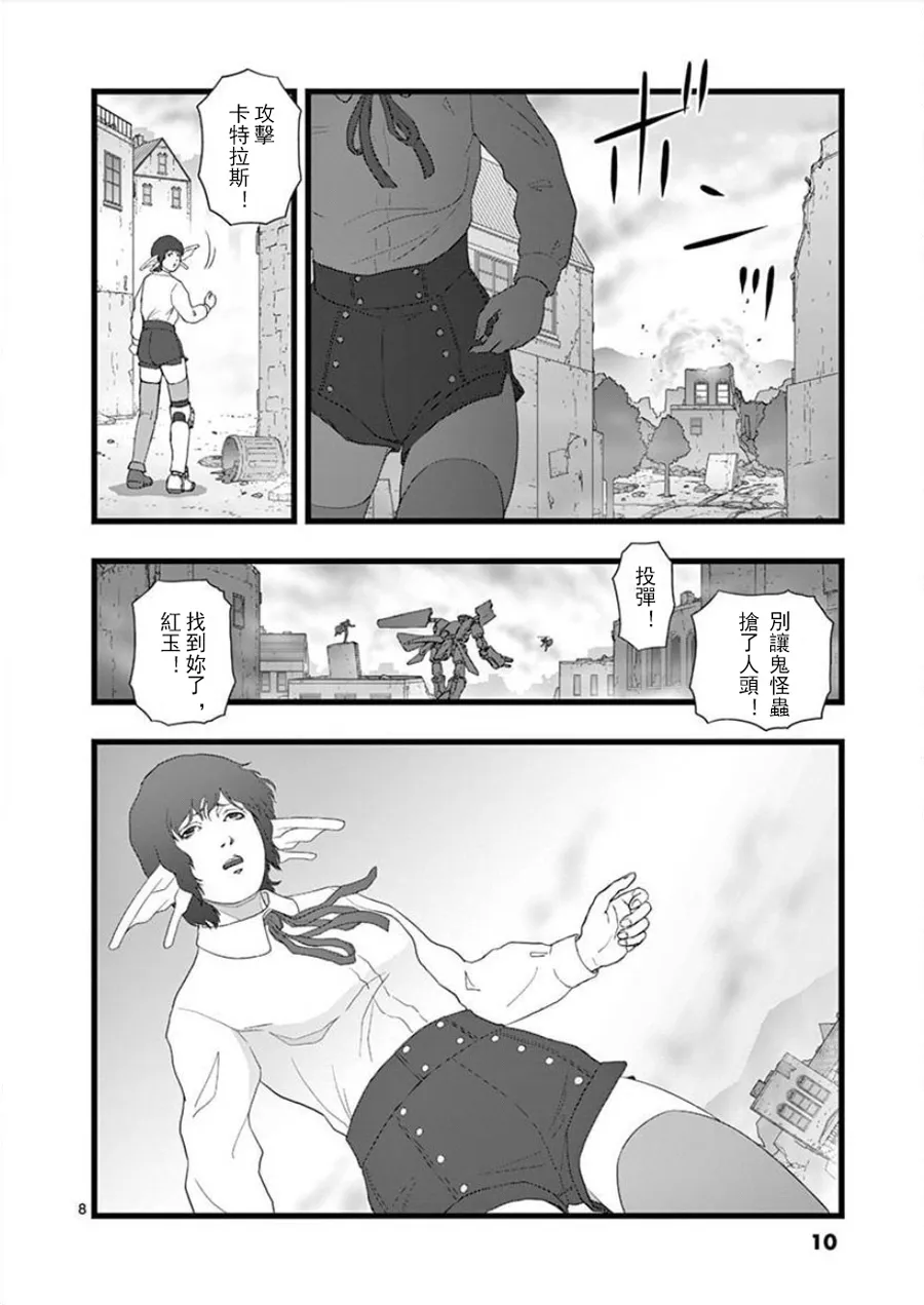 无明隧道01 第10页