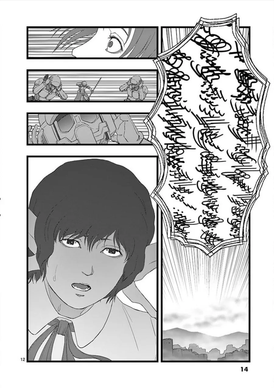 无明隧道01 第14页