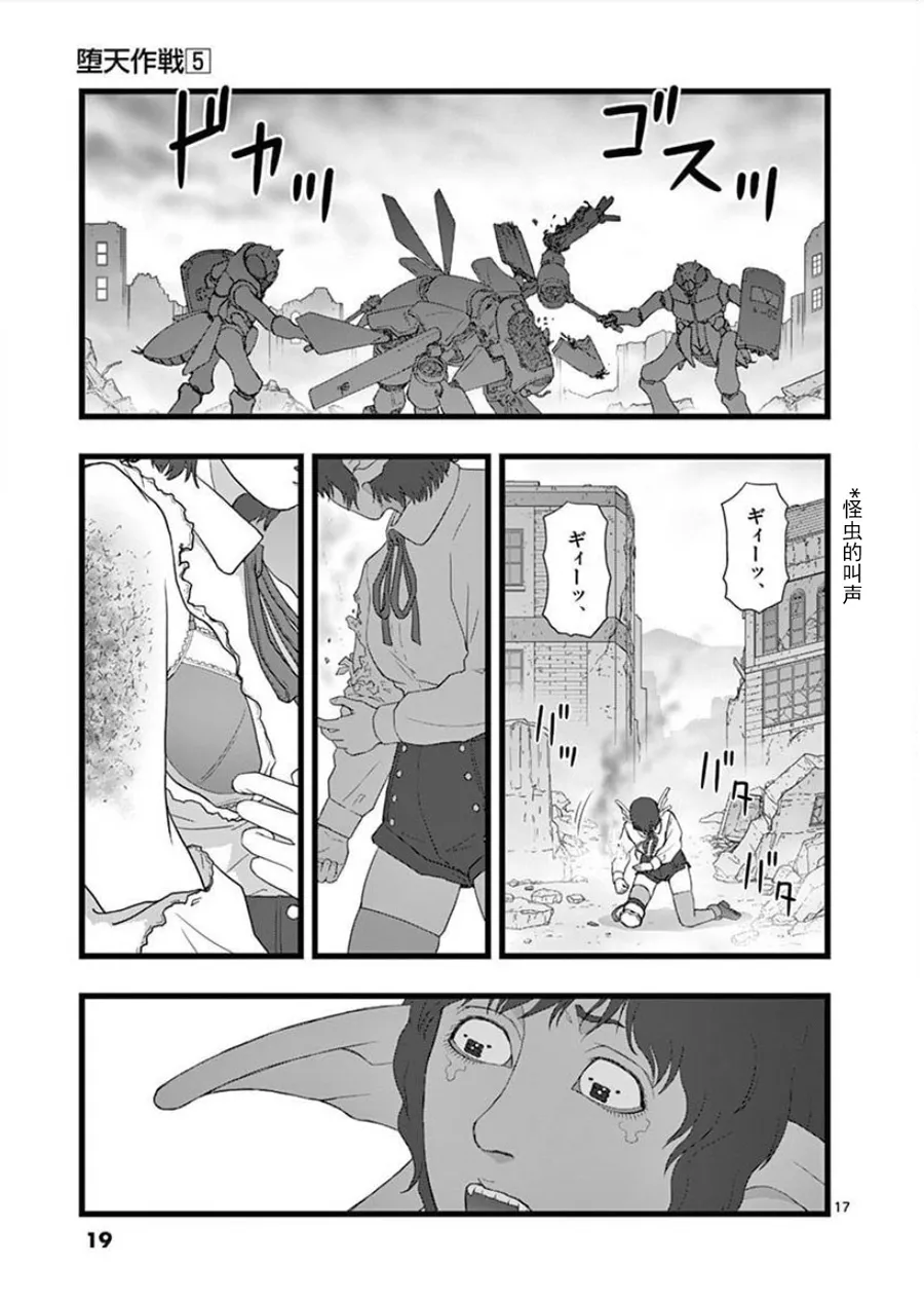 无明隧道01 第19页