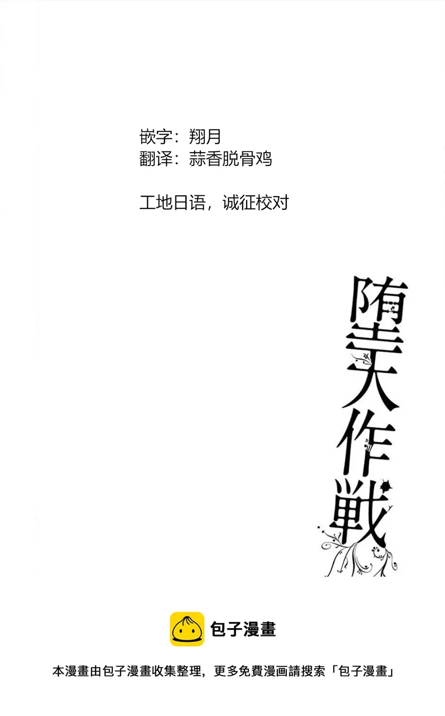 无明隧道01 第24页