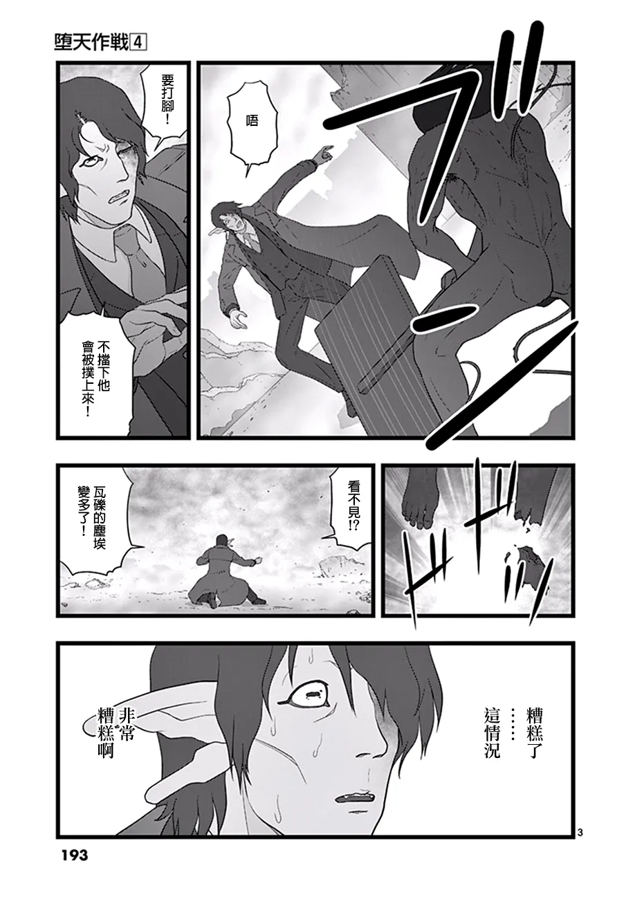 破颜大笑04 第3页