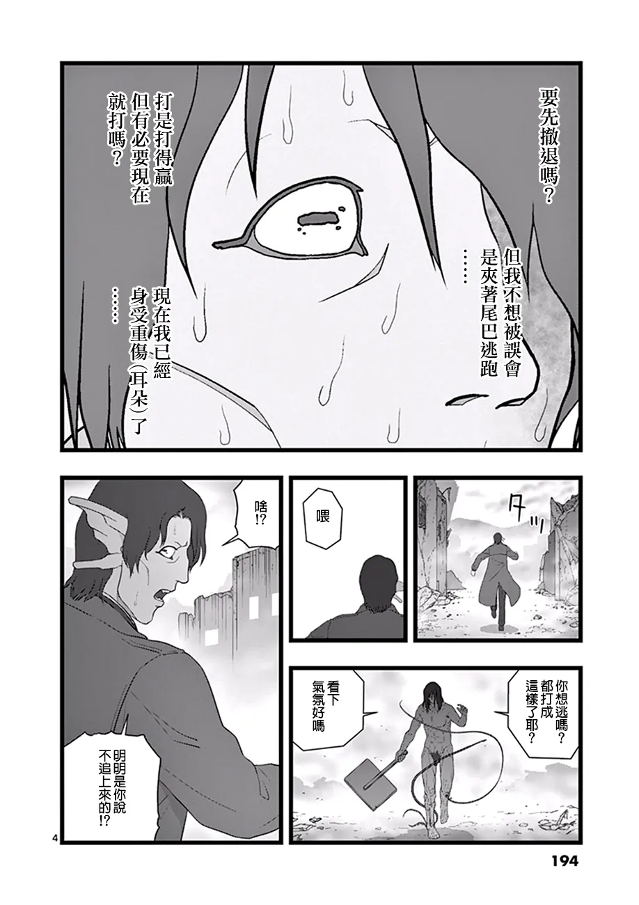 破颜大笑04 第4页
