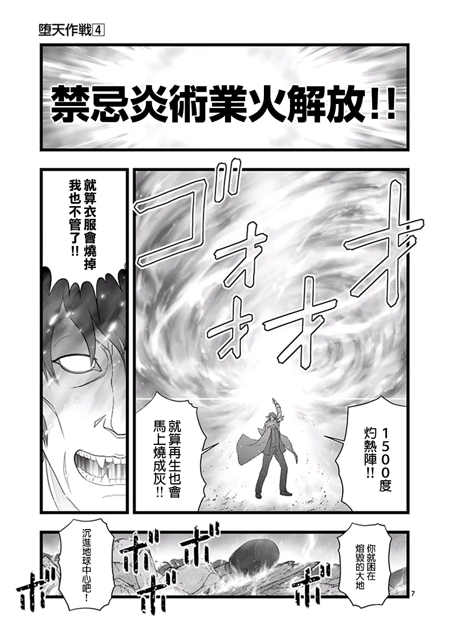 破颜大笑04 第7页
