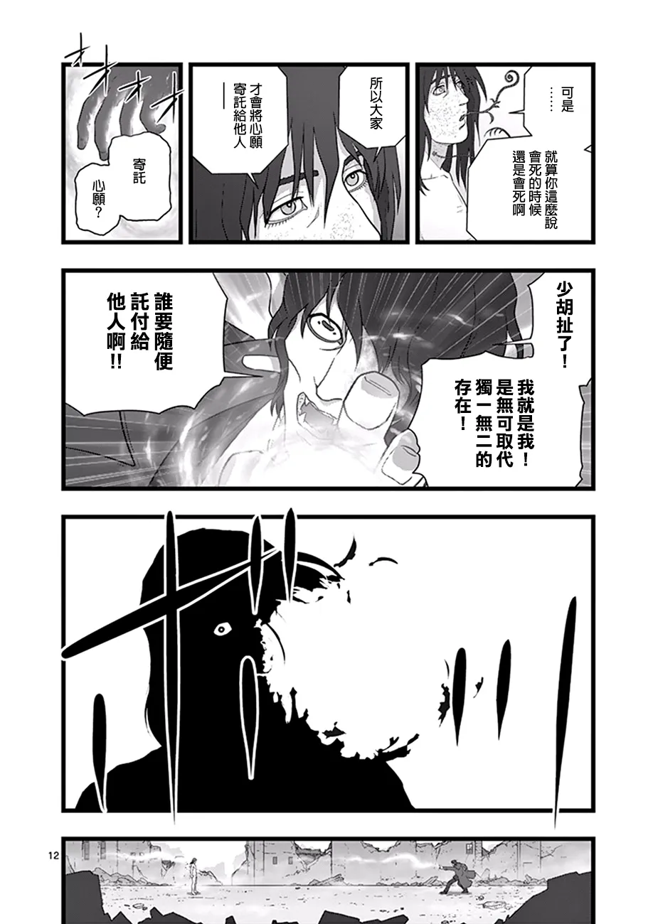 破颜大笑04 第12页