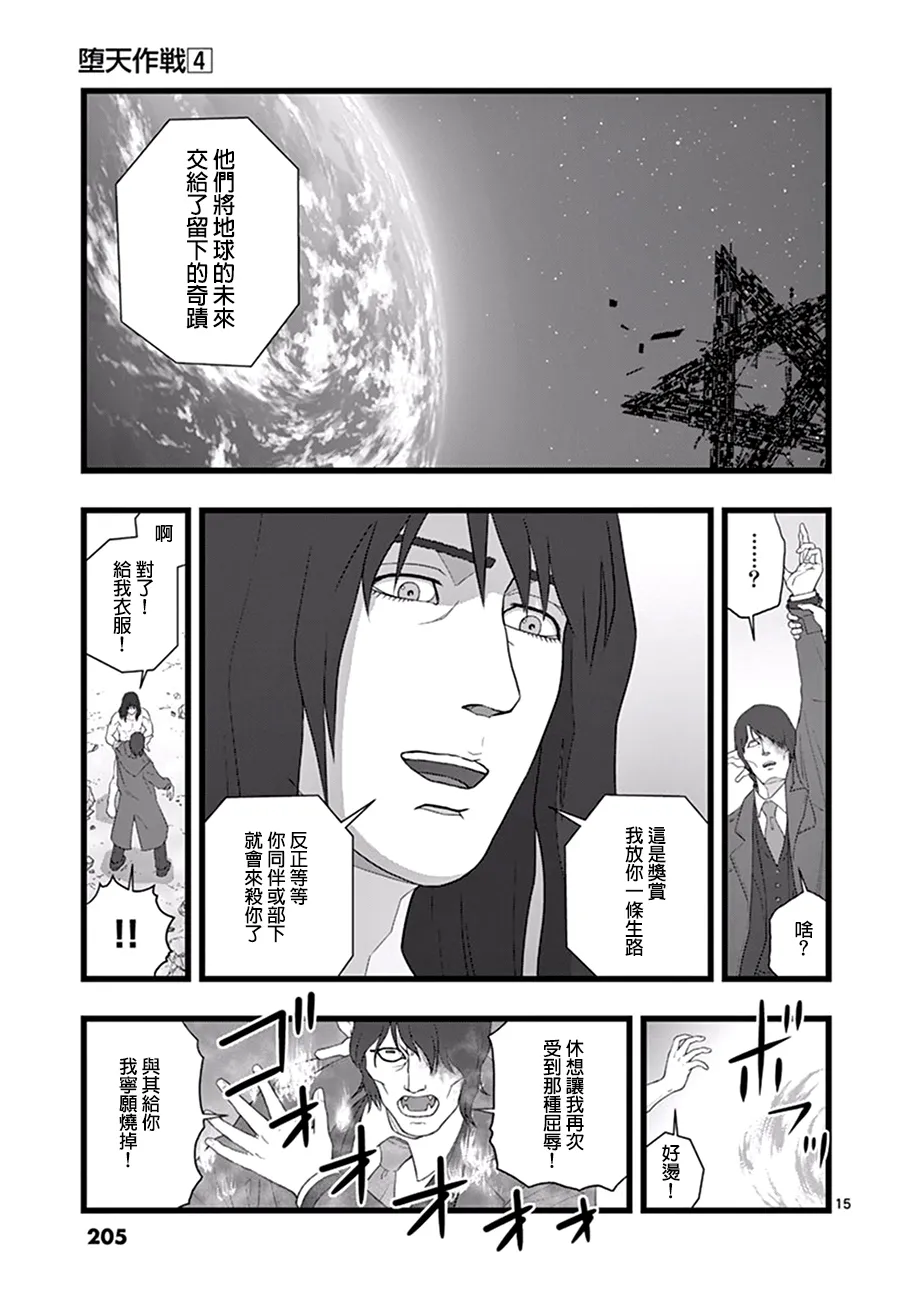 破颜大笑04 第15页