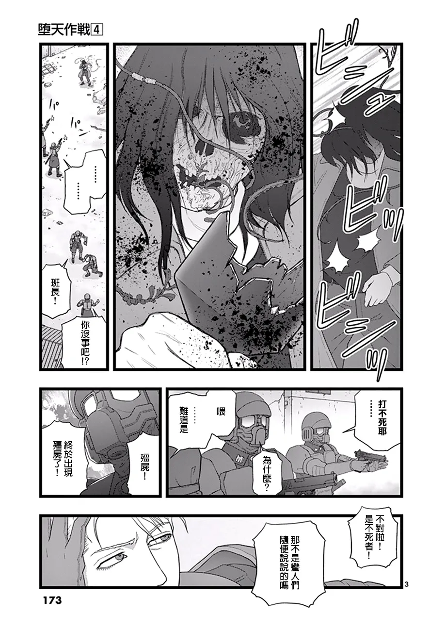 破颜大笑03 第3页