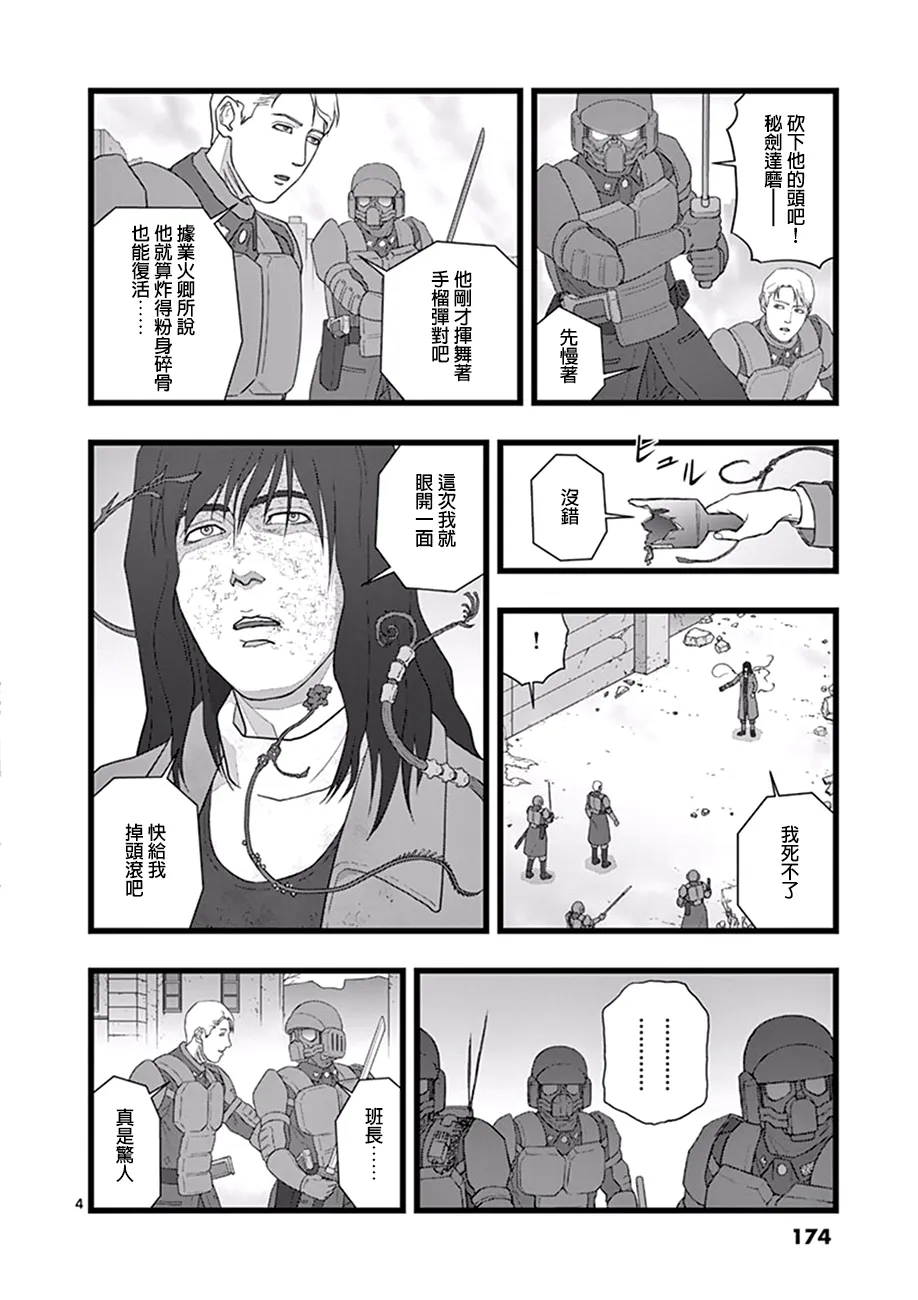 破颜大笑03 第4页
