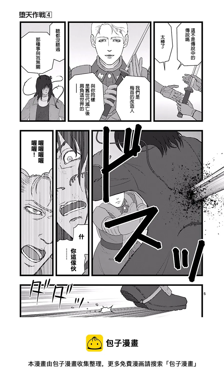破颜大笑03 第5页