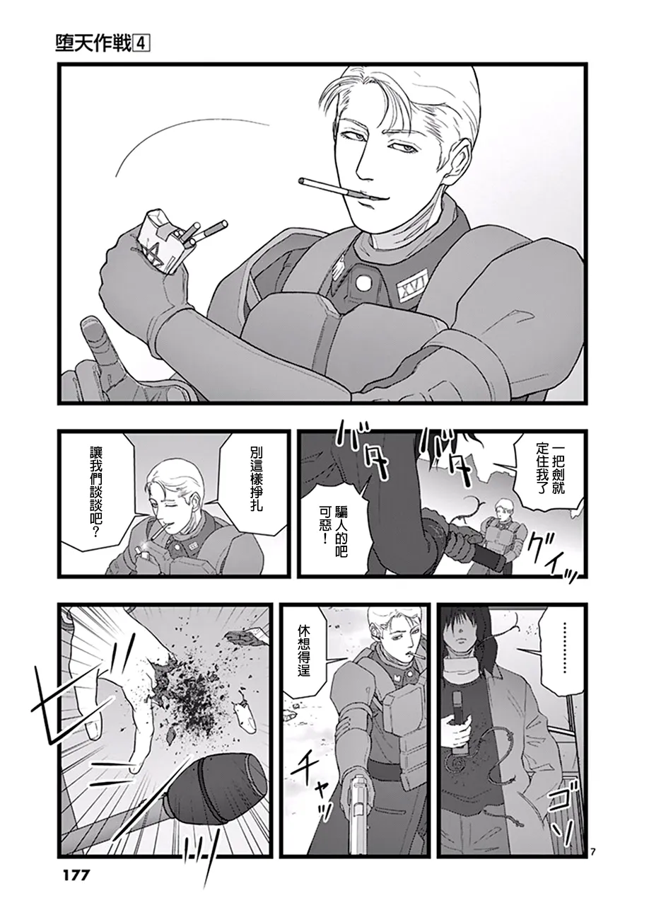 破颜大笑03 第7页