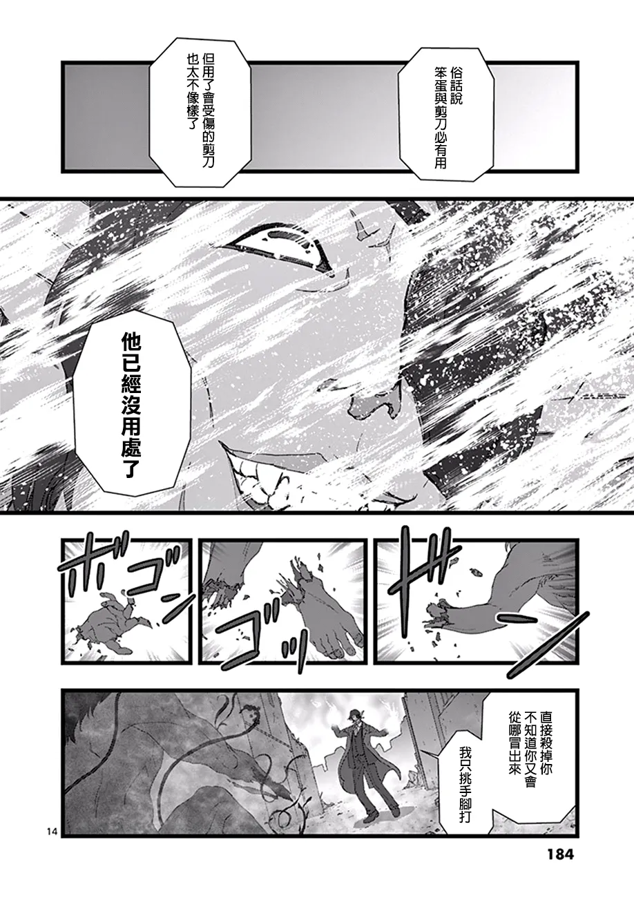 破颜大笑03 第14页
