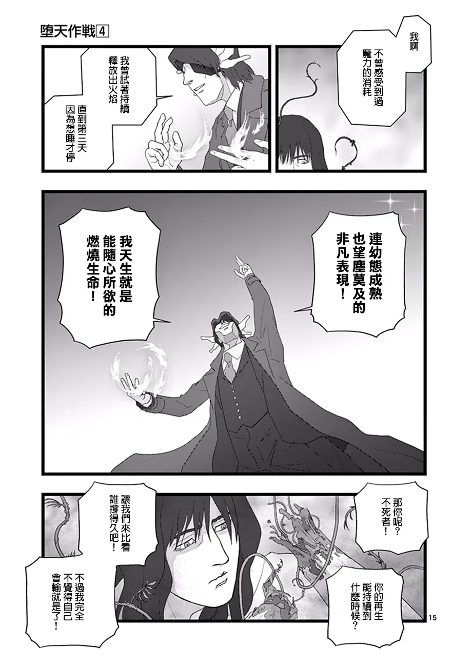 破颜大笑03 第15页