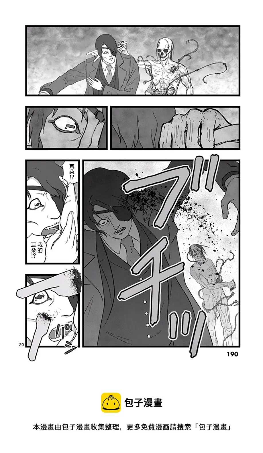 破颜大笑03 第20页