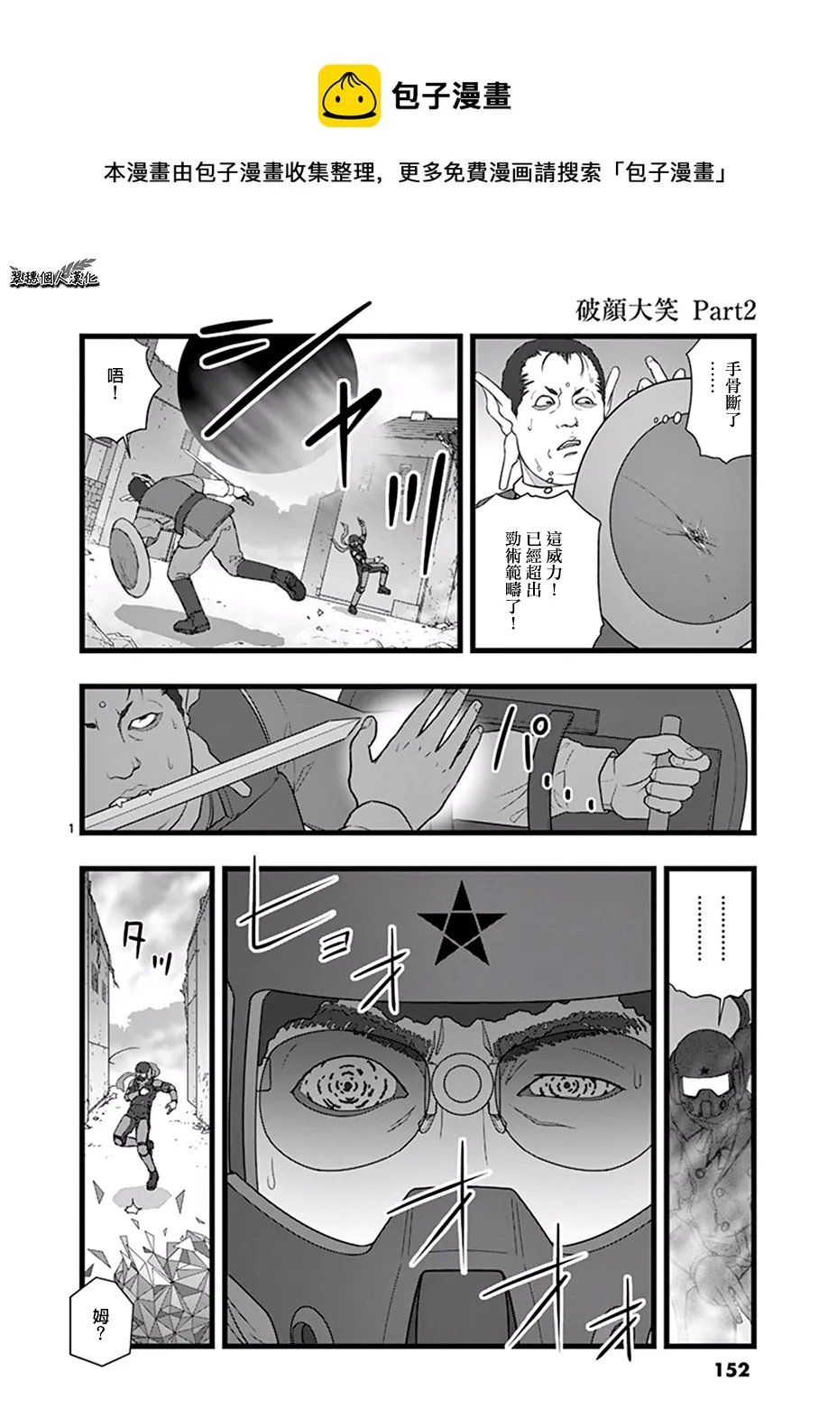 破颜大笑02 第1页
