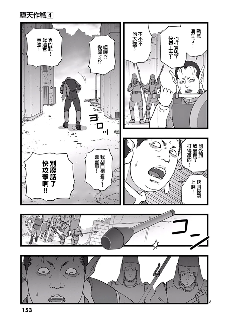 破颜大笑02 第2页