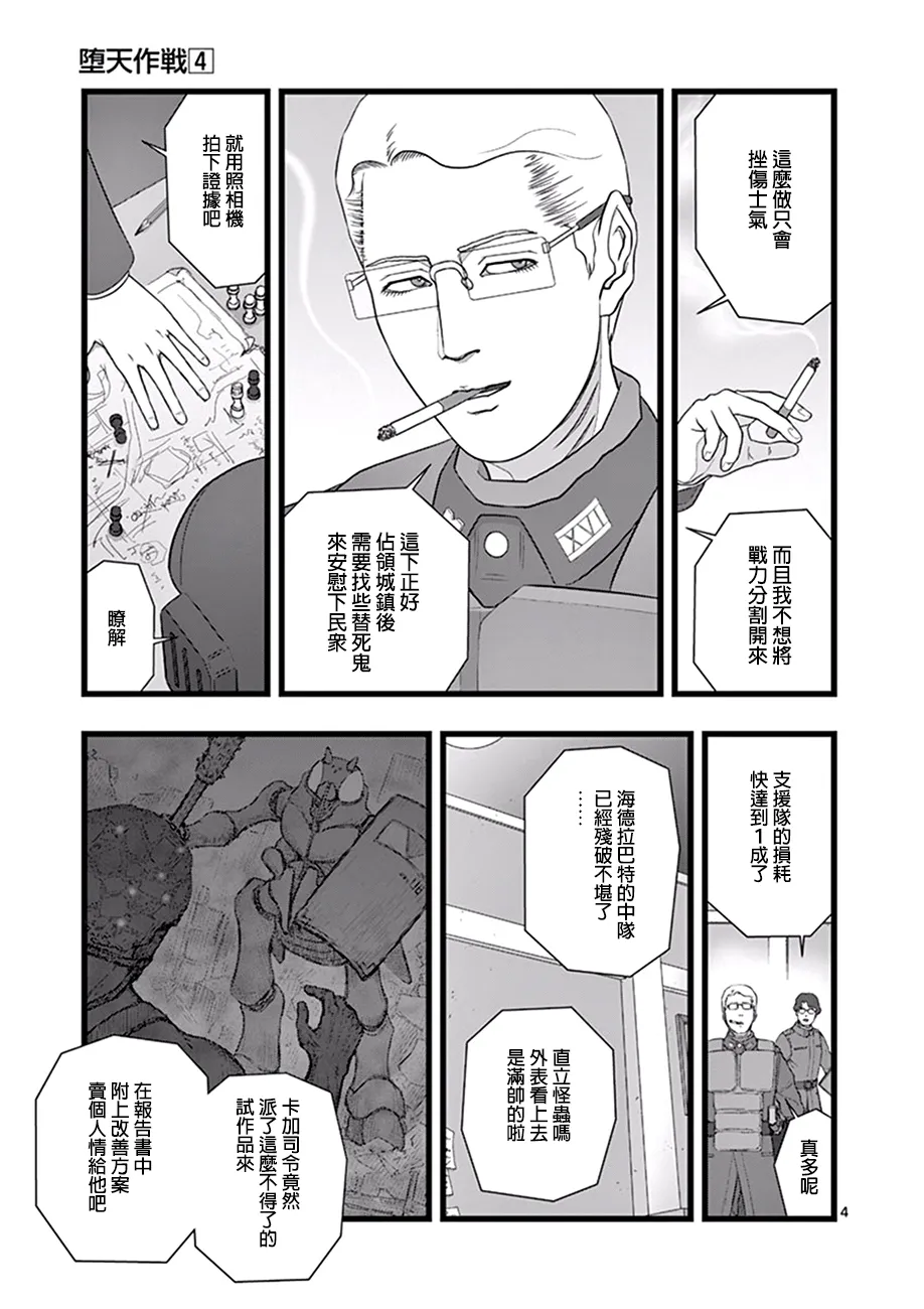破颜大笑02 第4页