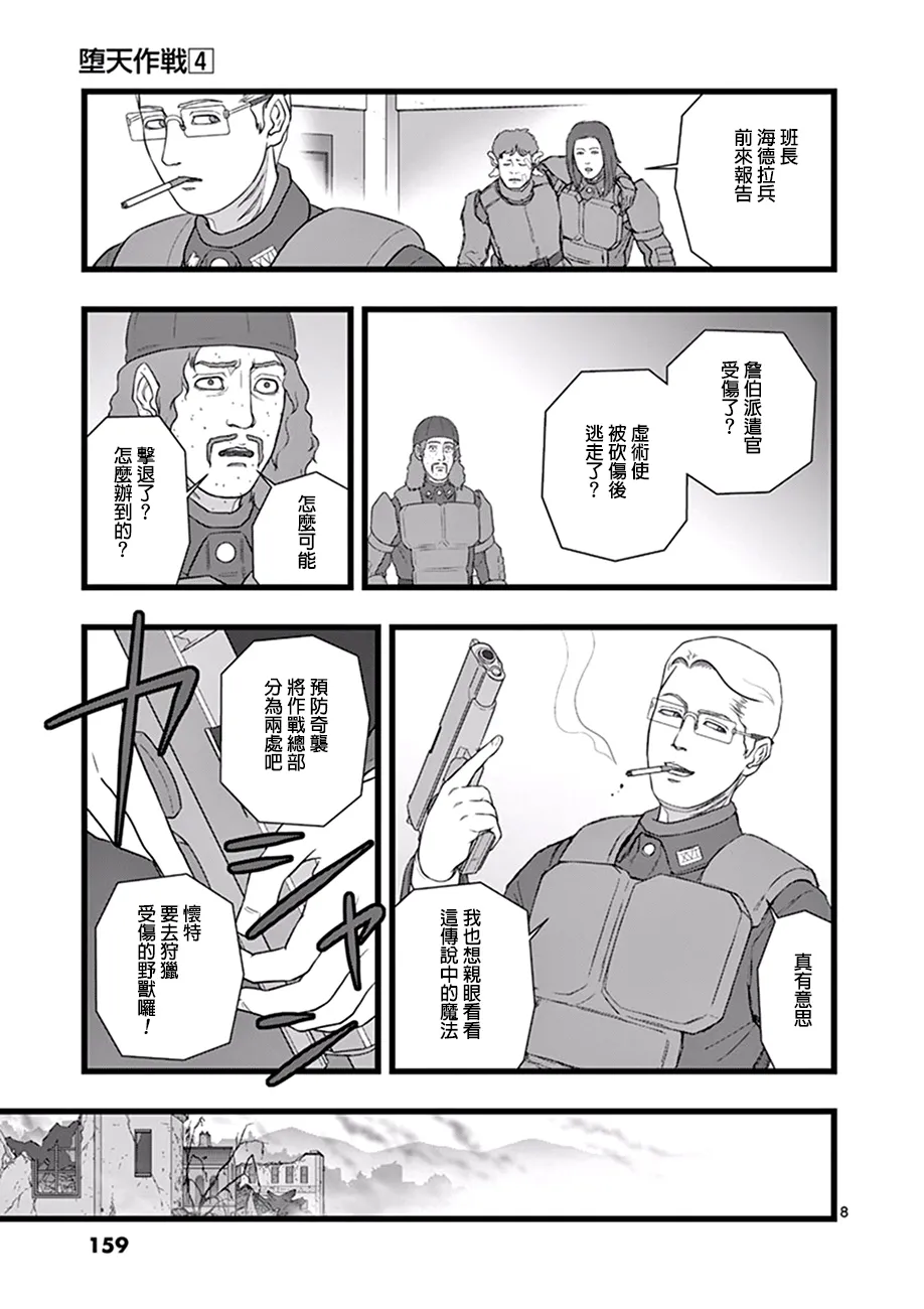 破颜大笑02 第8页
