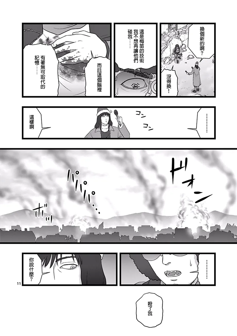 破颜大笑02 第11页