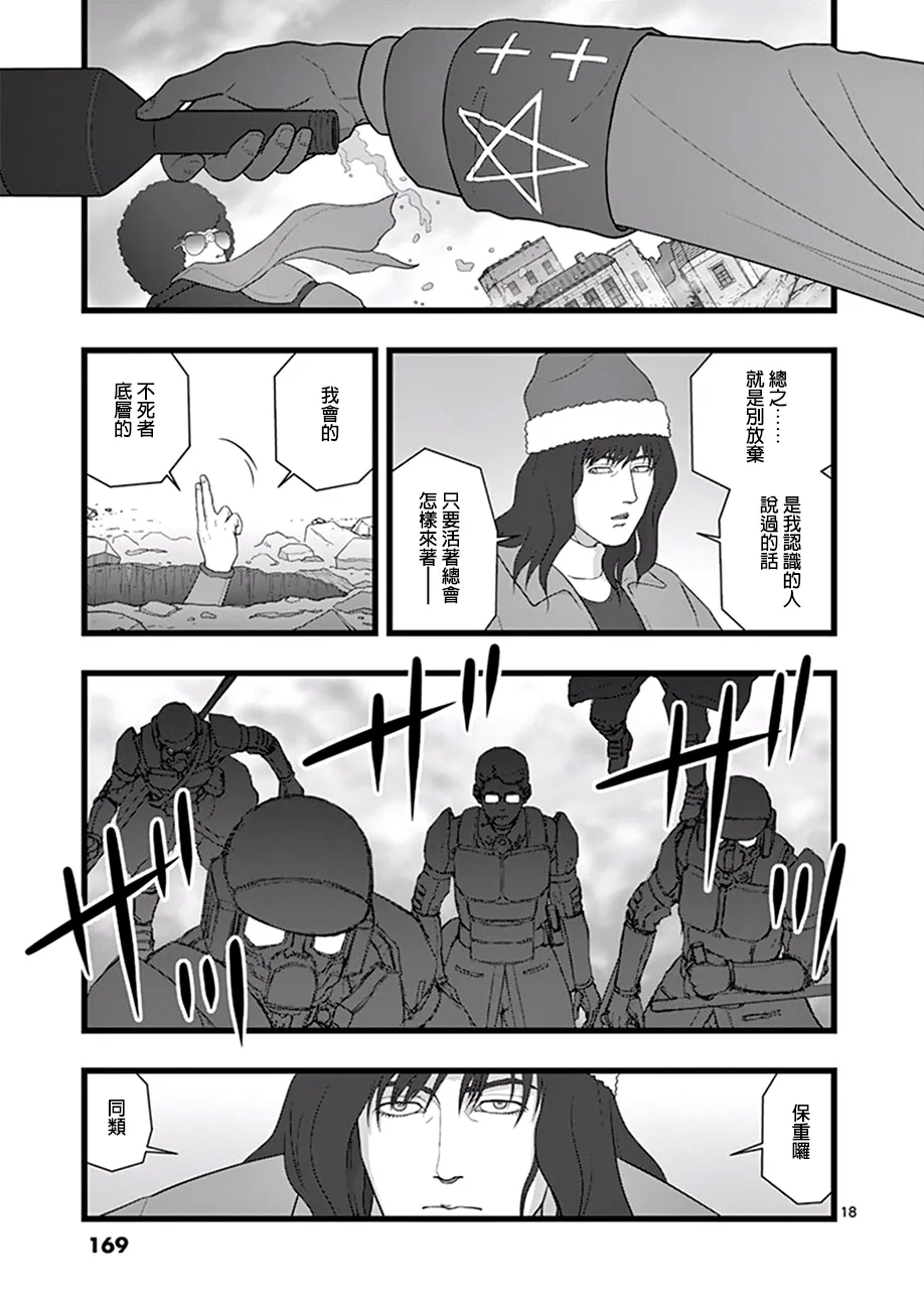 破颜大笑02 第18页