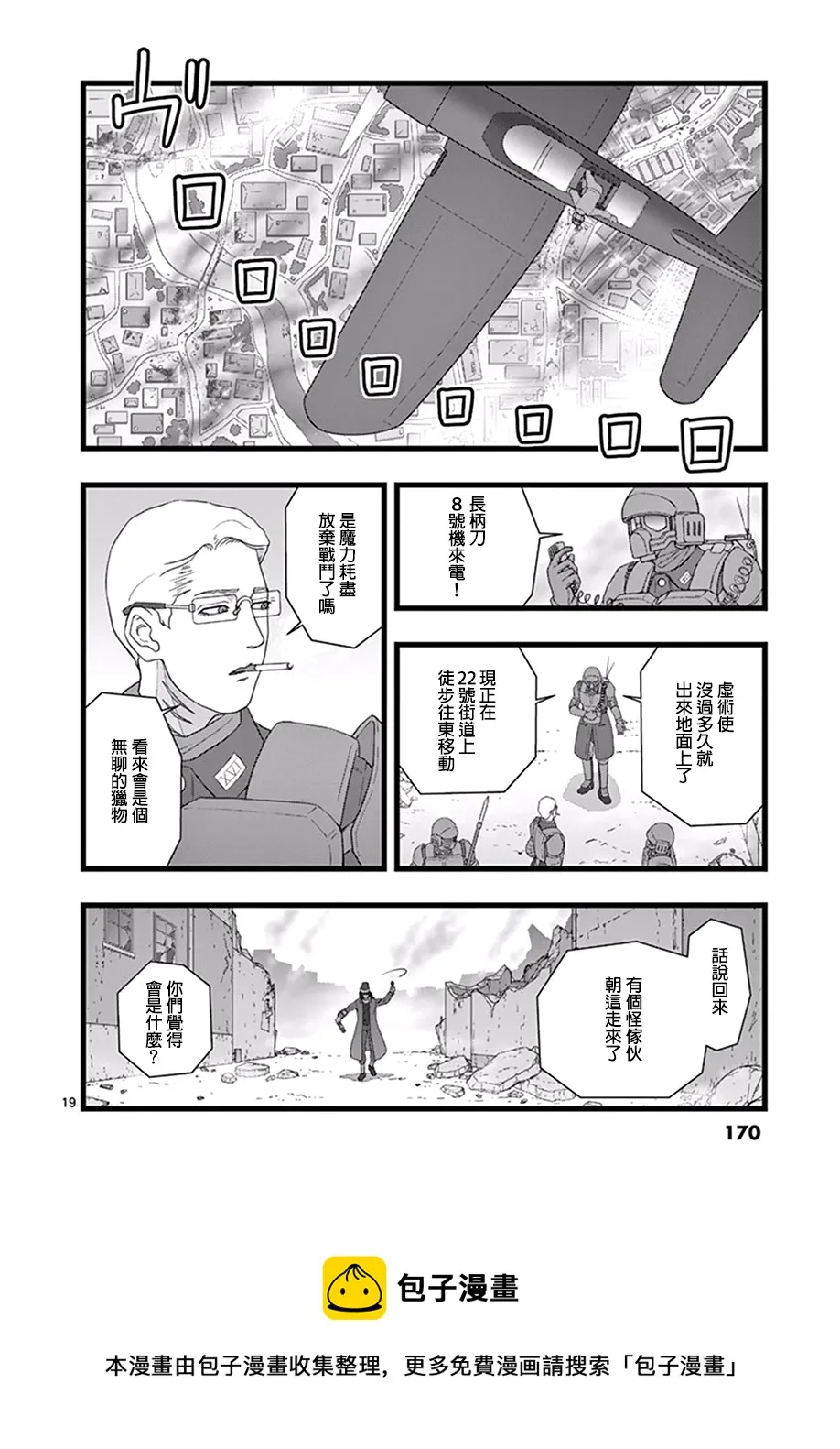 破颜大笑02 第19页