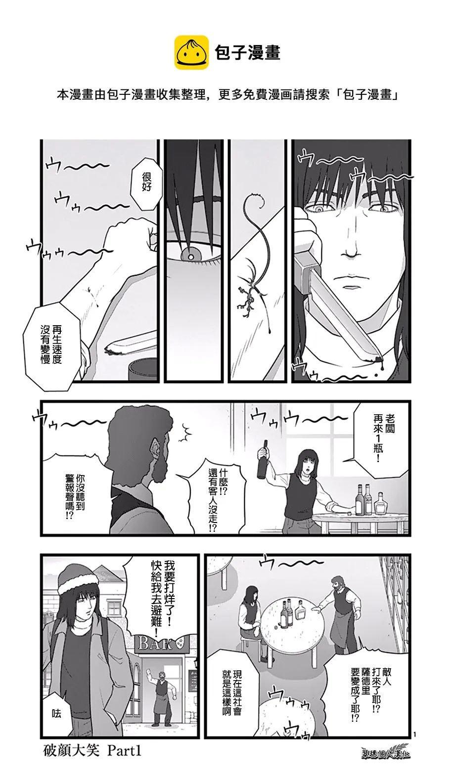 破颜大笑01 第1页
