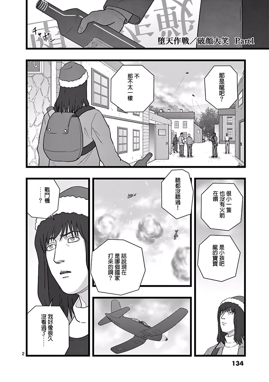 破颜大笑01 第2页