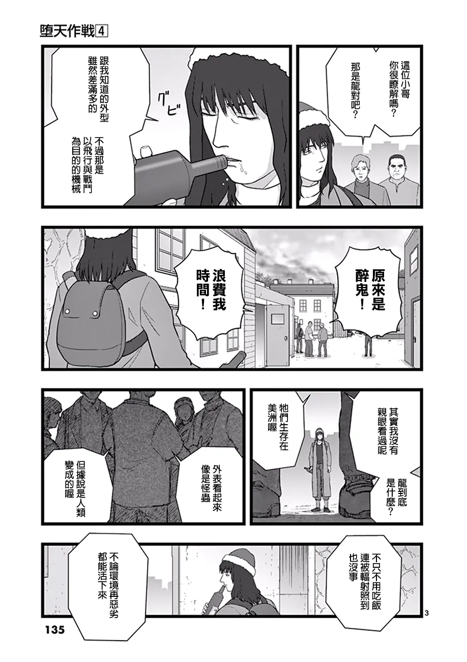 破颜大笑01 第3页