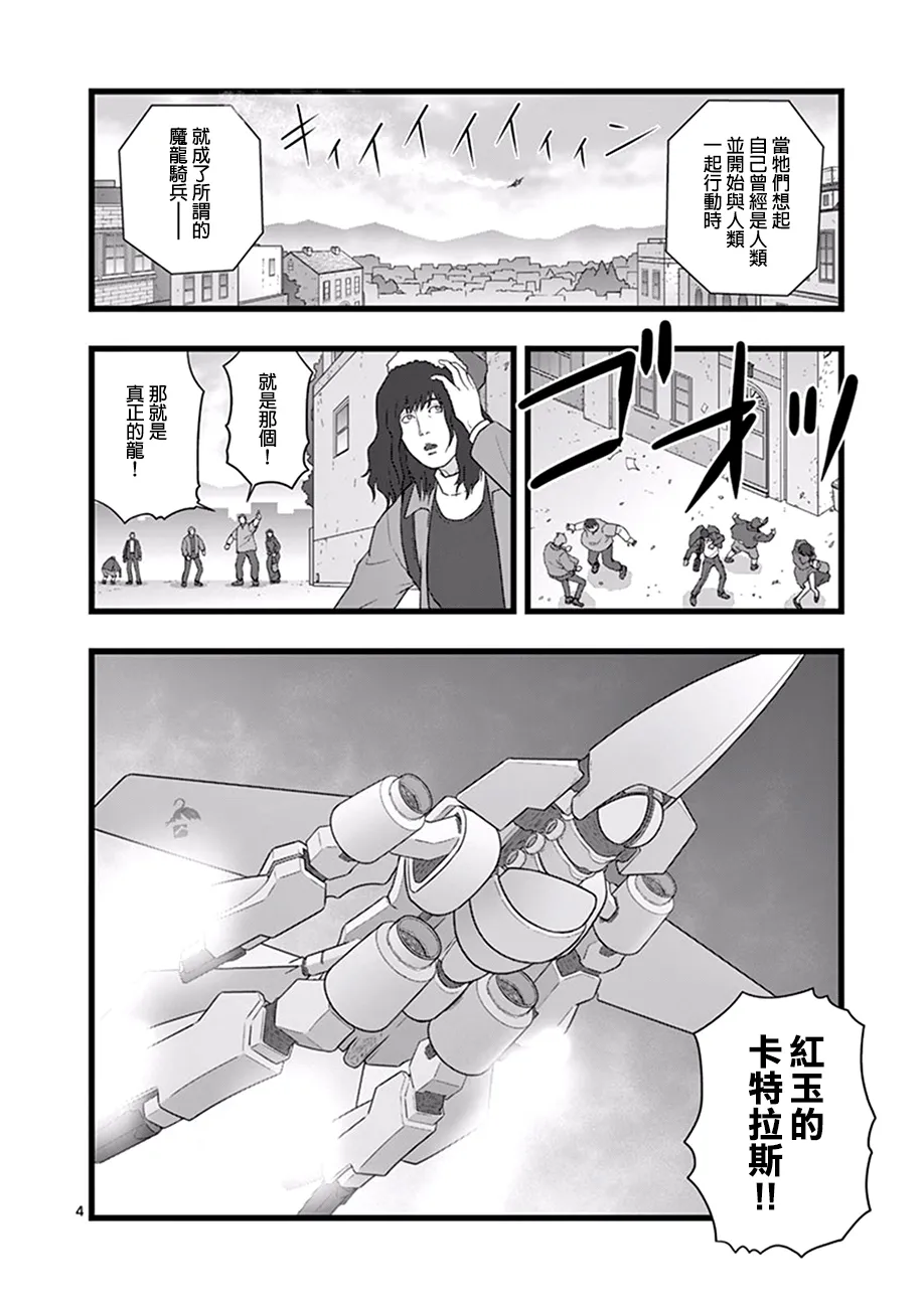 破颜大笑01 第4页